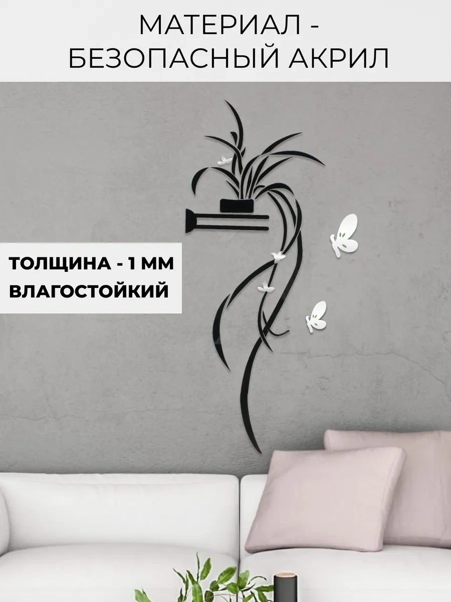 Dommarket Dekoratif İç Mekan Duvar Panosu Çiçek 1 Adet 327941150 Siyah