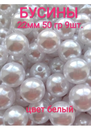 Magazin Dla Rukodel'nic Ip Gavrilov R N 22 Mm 50 Gr 9 Adet Büyük İnci Renkli İnci Boncuklar, Çanta Aksesuarları İçin 1