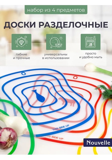 Nouvelle 4 Adet Esnek Kesme Tahtası Seti, 40x30 Cm 160531251 Gri