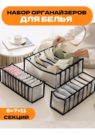 Myston House İç Çamaşırı Ve Çoraplar İçin Organizatör Seti 194597157 Beyaz