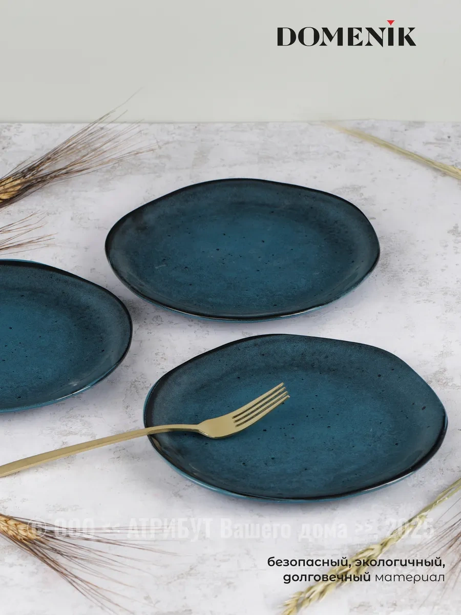 Domenik Stone Turquoise 20 Cm 2 Adet Tatlı Tabak Seti. 262054153 Açık Mavi