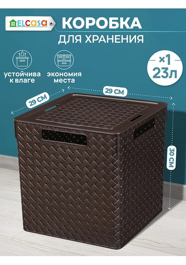 El Casa Kapaklı Saklama Kutusu, Organizer 23 Lt 200706797 Kahverengi
