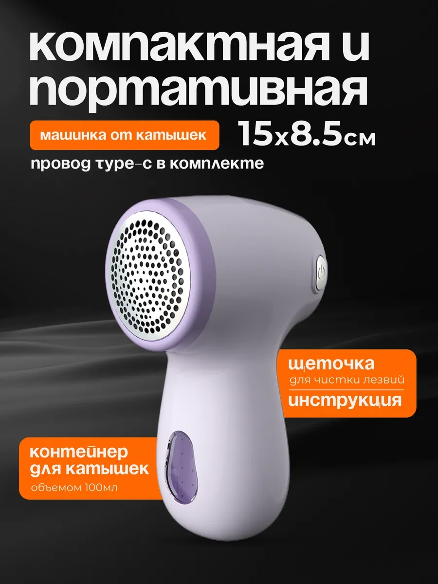 Brodigo Kıyafetlerdeki Tüy Toplayıcı Makineleri 394386480 Leylak