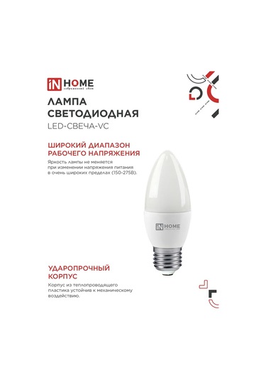 In Home E27 11w 4000k Led Ampuller, 10 Adet. 188378914