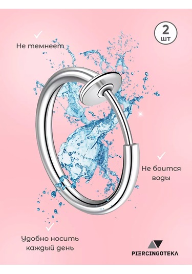 Piercingoteka Taklit Piercing 53824862 Siyah - Gümüş