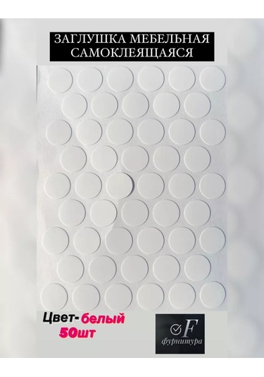 F Furnitura Mobilya Tapası 207309633 Beyaz