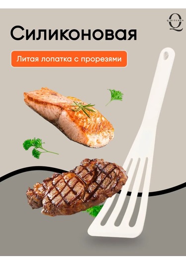 Q-kitchen Silikon Mutfak Spatulası 388428157 Beyaz