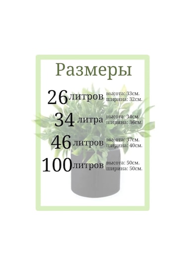 Umnyj Sad 34 Litrelik 3 Adet Tekstil Bitki Saksısı 95163680