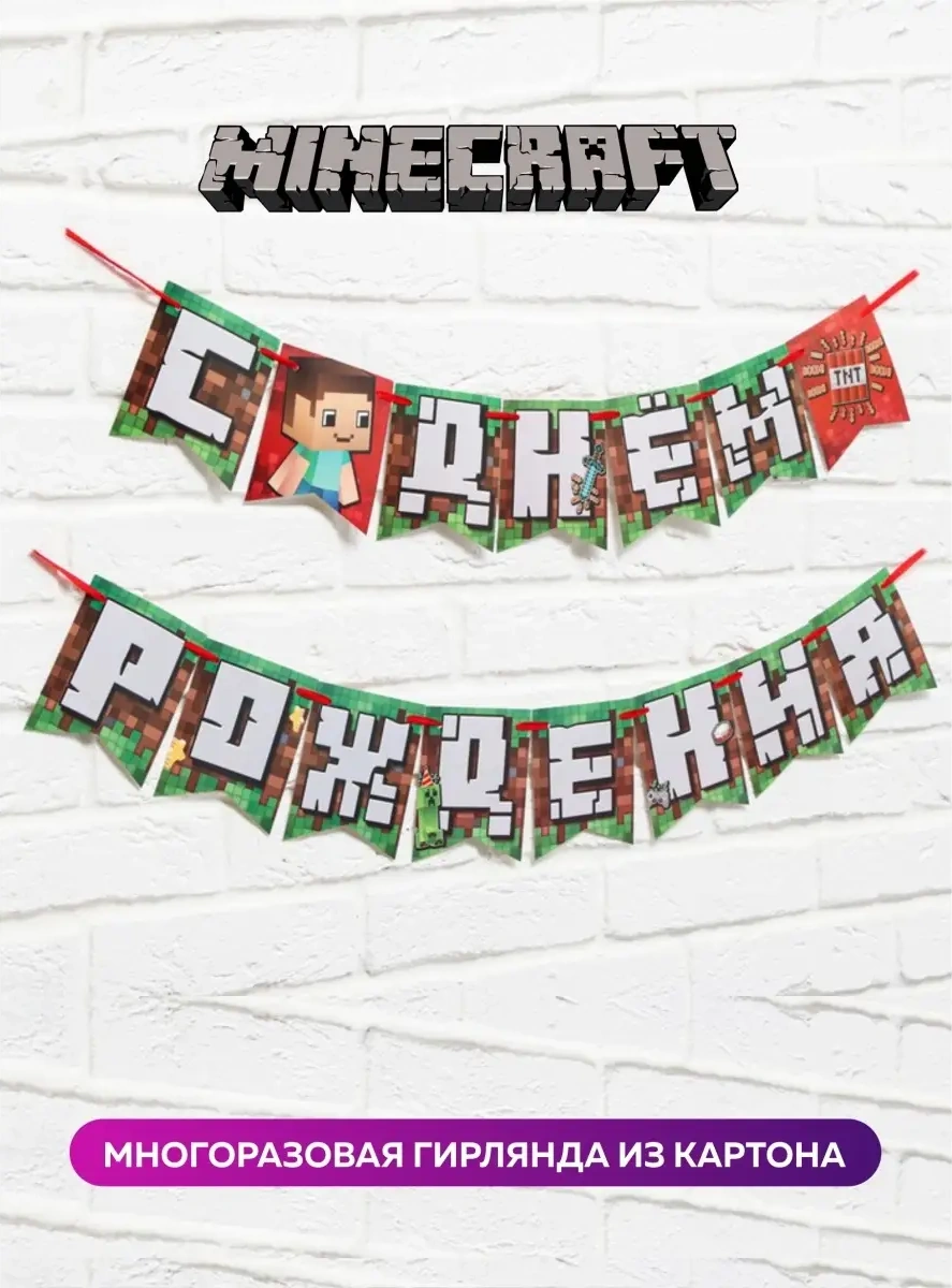 Onlybest Minecraft Kağıt Bayraklı Doğum Günü Süsü Işıklı Süs 75804494 Yeşil