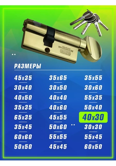 Msm Locks 70 Mm 40x30 Kilit Çevirmeli Başlık 95700185