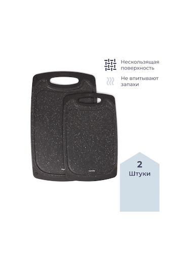 Homsly 2'li Siyah Kesme Tahtası Seti 210000166 Siyah