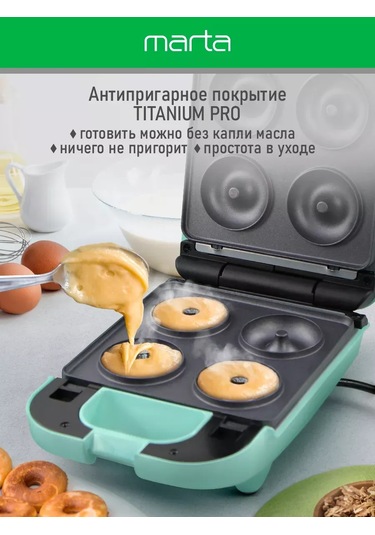 Marta Elektrikli Değişebilir Panelli 4'ü 1 Arada Waffle Makinesi 169160954