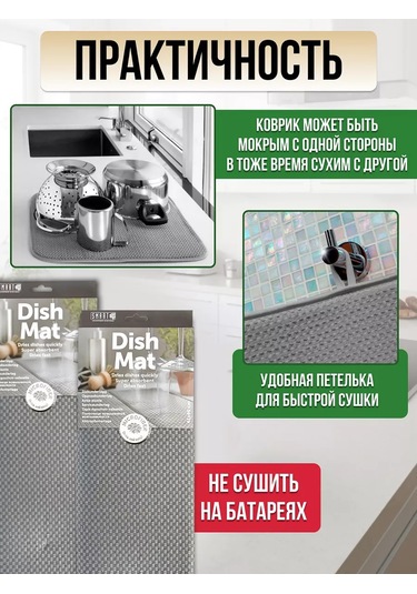 Smart Microfiber System Bulaşık Kurutma Paspası, Mikrofiber 194483998 Gri