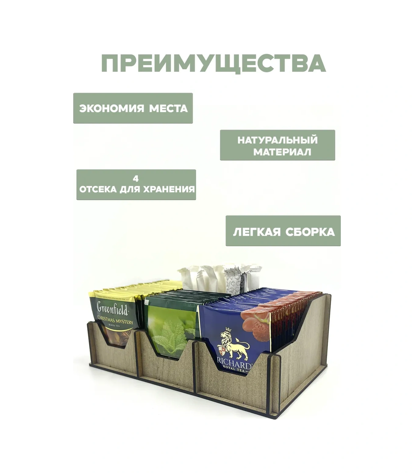 Woodm Çay Poşotları İçin Düzenleyici 280531500 Bej