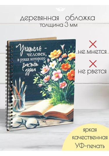 Kanysevy Öğretmenler Günü'nde Öğretmene, Profesöre Günlük Hediye 221452442 Mavi