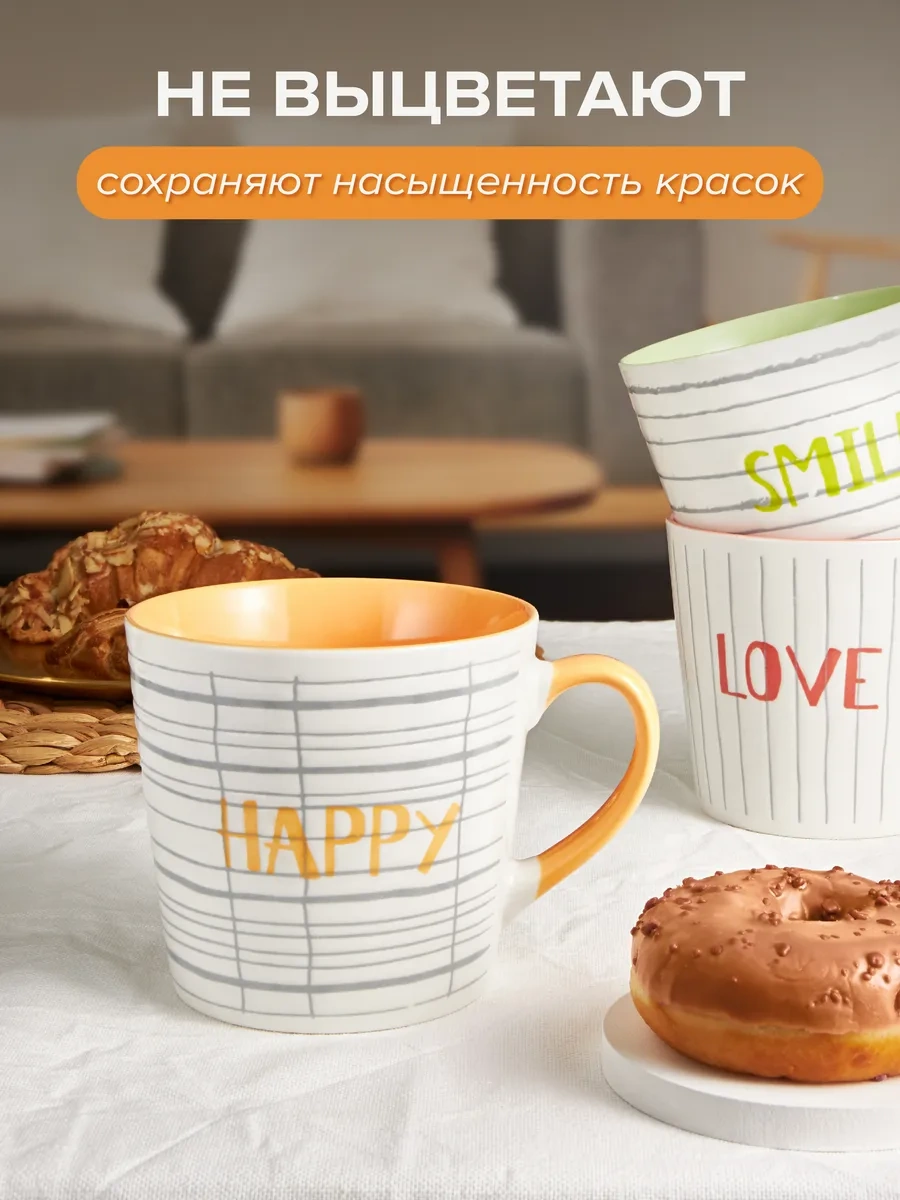 Good Sale Çay Kupası Büyük 510 Ml Hediye Kutusunda Happy 387585659 Beyaz