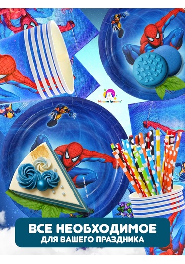 Miski Griski Tek Kullanımlık Kutlama Seti 103587512 100 adet