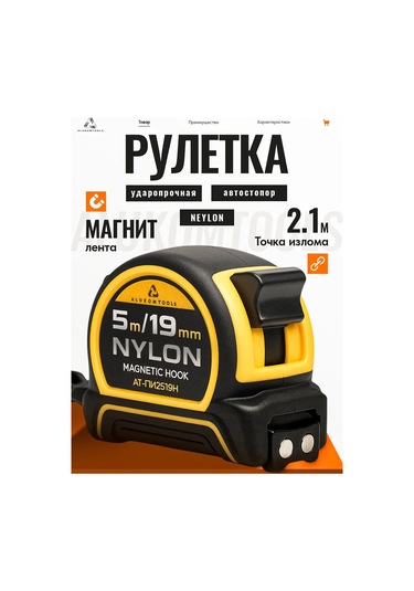 Alukomtools Şantiye Şerit Metre 5m X 19 Mm, Manyetik Tutucu 328005901 5 M