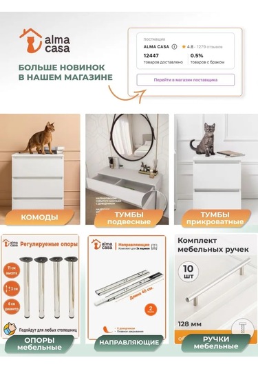 Alma Casa Mobilya Ayakları Metal Ayarlanabilir 150mm 169098088 Krom