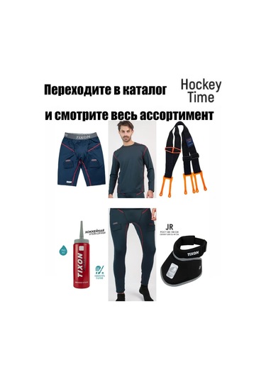 Tixon Buz Hókey Kelebeklik Ve Kıkırtık Koruyucusu 151766780