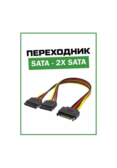 Vıdges Sata - 2 Sata Güç Adaptörü 97274842