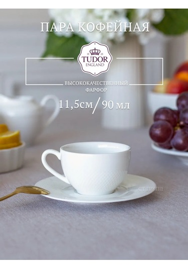 Tudor England Royal Sutton 90 Ml Kahve Kupası, Tabaklı Ve Kutusunda. 198200184 Beyaz
