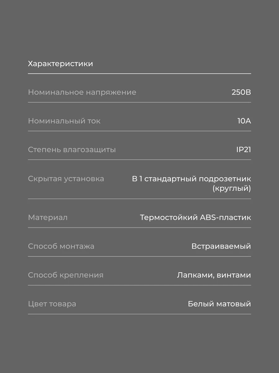 Laıtys Beyaz Mat Tekli Anahtar 313898570