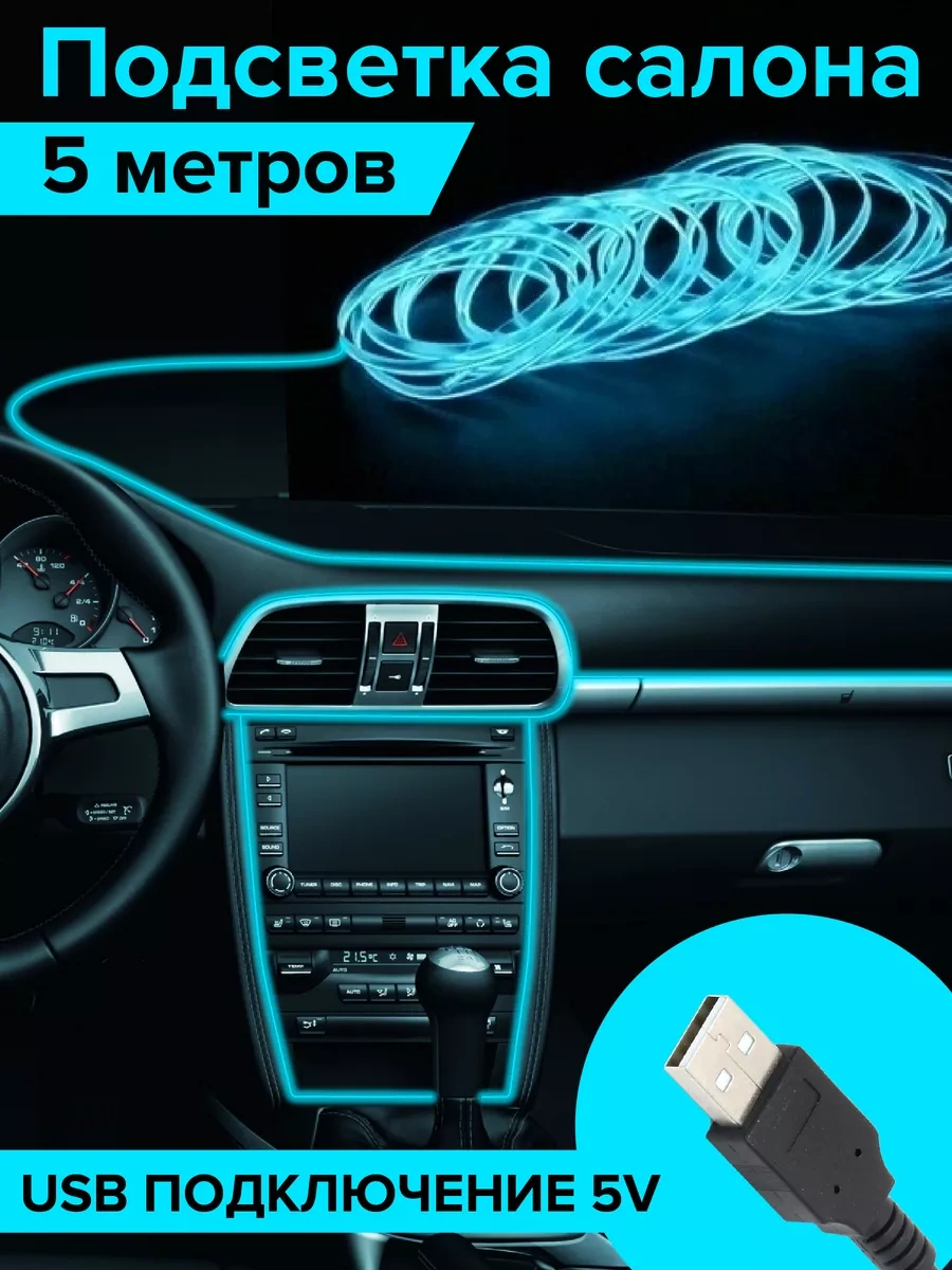 Megalavka Araç İçin Neon Şerit 5m Mavi Araç Aydınlatması 230139816