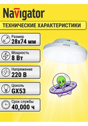 Navigator Led Ampuller 5 Adet, Gx53, 8w, 4000k Gün Işığı 307063467