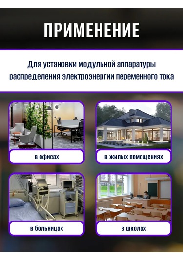 Generica Elektrik Panosu Gömülü Dağıtım Kutusu. 273201472