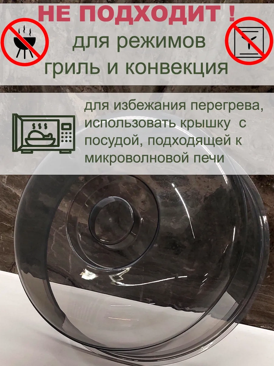 Mikrodalga Fırın Kapağı 197262473 Gri