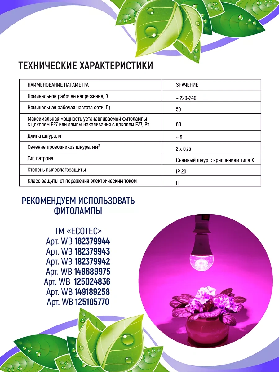 Garden Show E27 Elektrikli Taşınabilir Anahtarlı Jak 5m 181975723 Beyaz