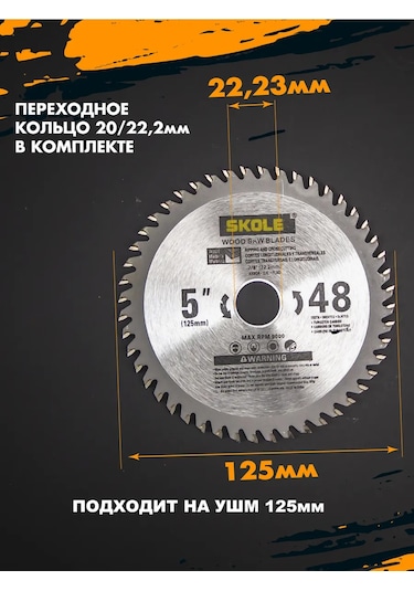 Skole Ahşap İçin 125 Mm 48 Diş Son İşlemeli Avuç Taşlama Diski 277096329