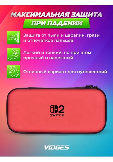 Vıdges Nintendo Switch 2 İçin V10 Kılıf Çantası 425469043