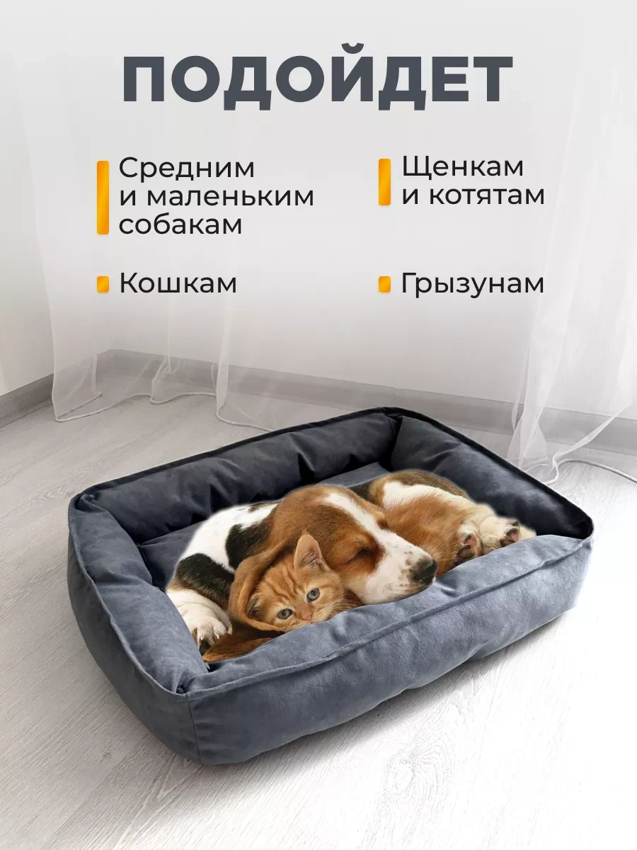 Platser Group Evcil Hayvanlar, Köpekler Ve Kediler İçin Yatak 209174368