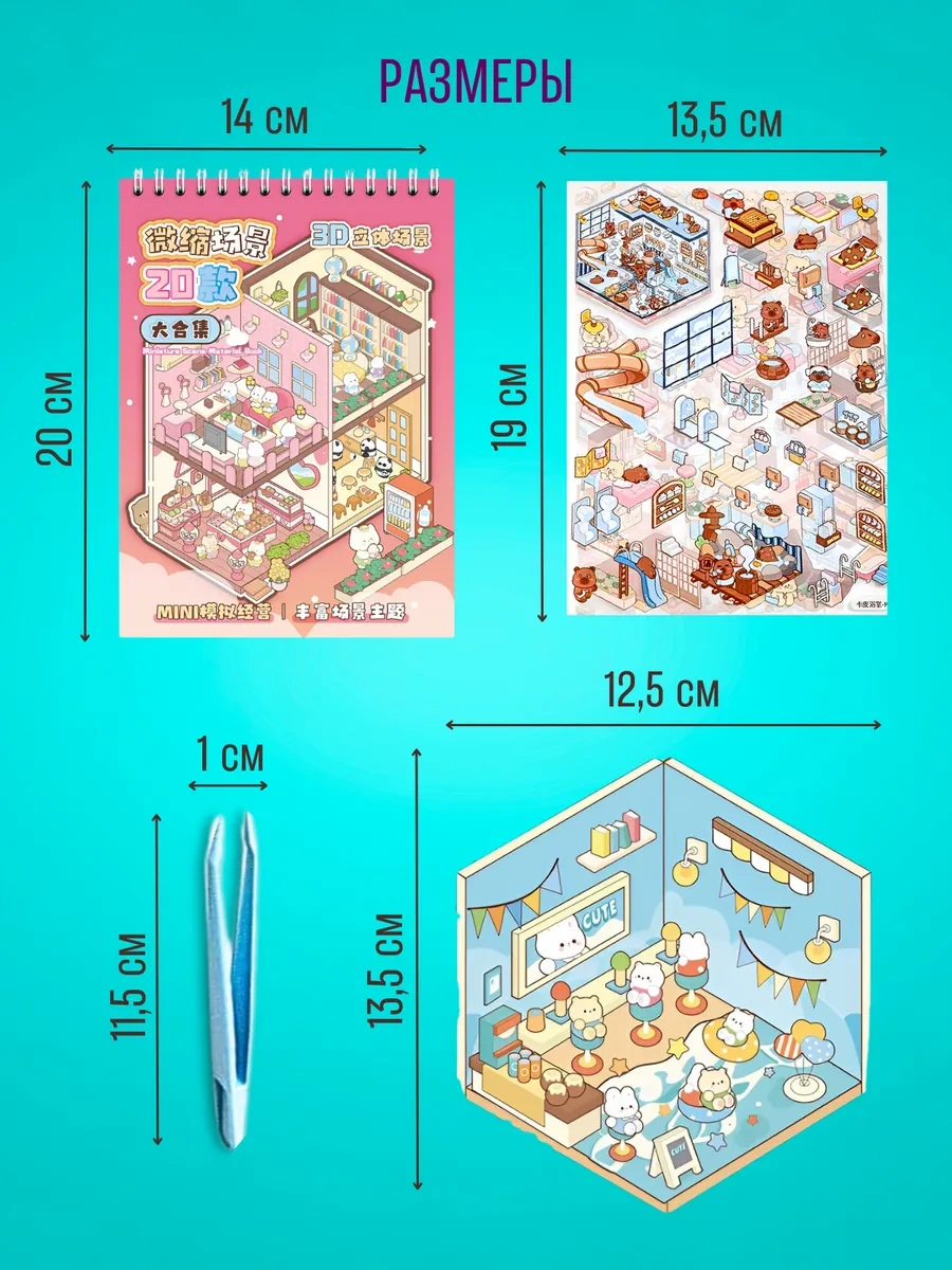Ra Rumbok Antistres Seti 3d Çıkartmaları 411804152