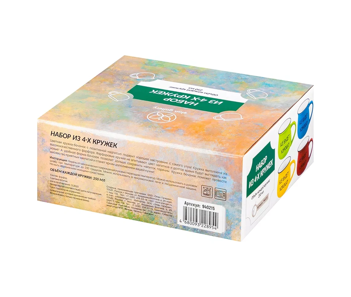 Elan Gallery "good Mornıng" Kupa 4 Adet, 250 Ml 45520728 Gri