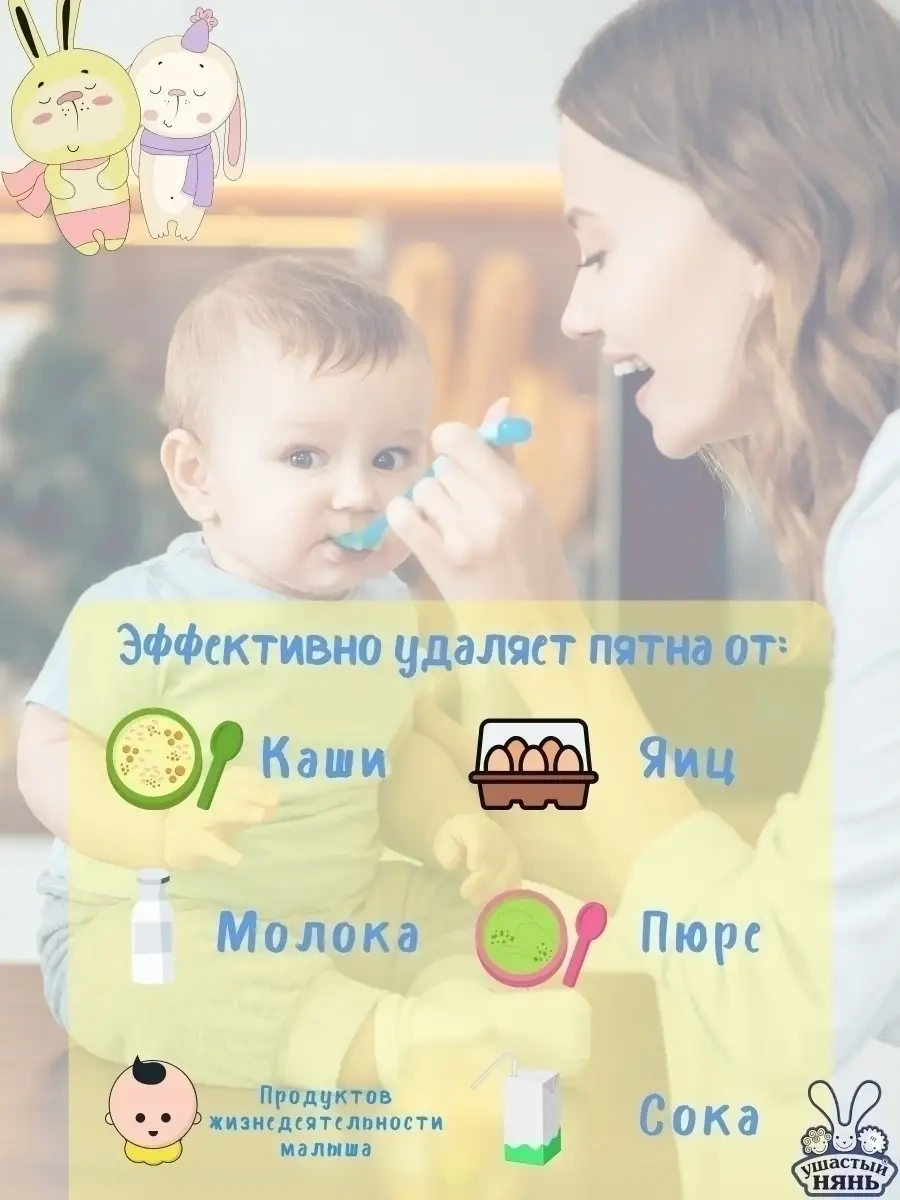 Usastyj Nan' Çocuklar İçin Çamaşır Deterjanı 6 Kg 50519650