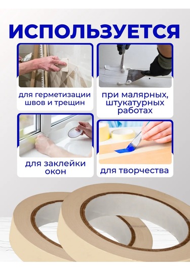 Net Brenda İnce Boya Bandı, 50 M 263458475