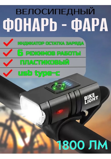 B. Ananasa Bisiklet Lambası / Bisiklet Ön Farı / Plastik 386362753 Siyah