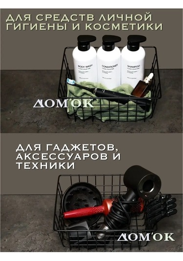 Domkoff Metal Saklama Sepeti 88492174 Siyah