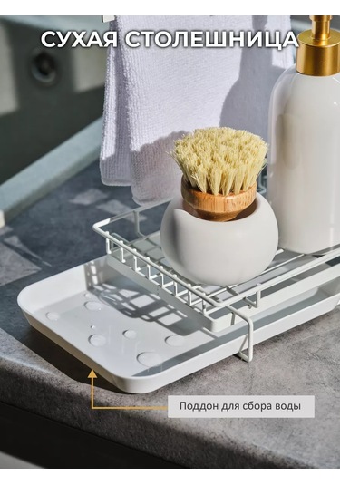 Trenco Mutfak Tezgahı İçin Bulaşık Süngeri Organizeri, Masaüstü Tipi 160595041 Beyaz