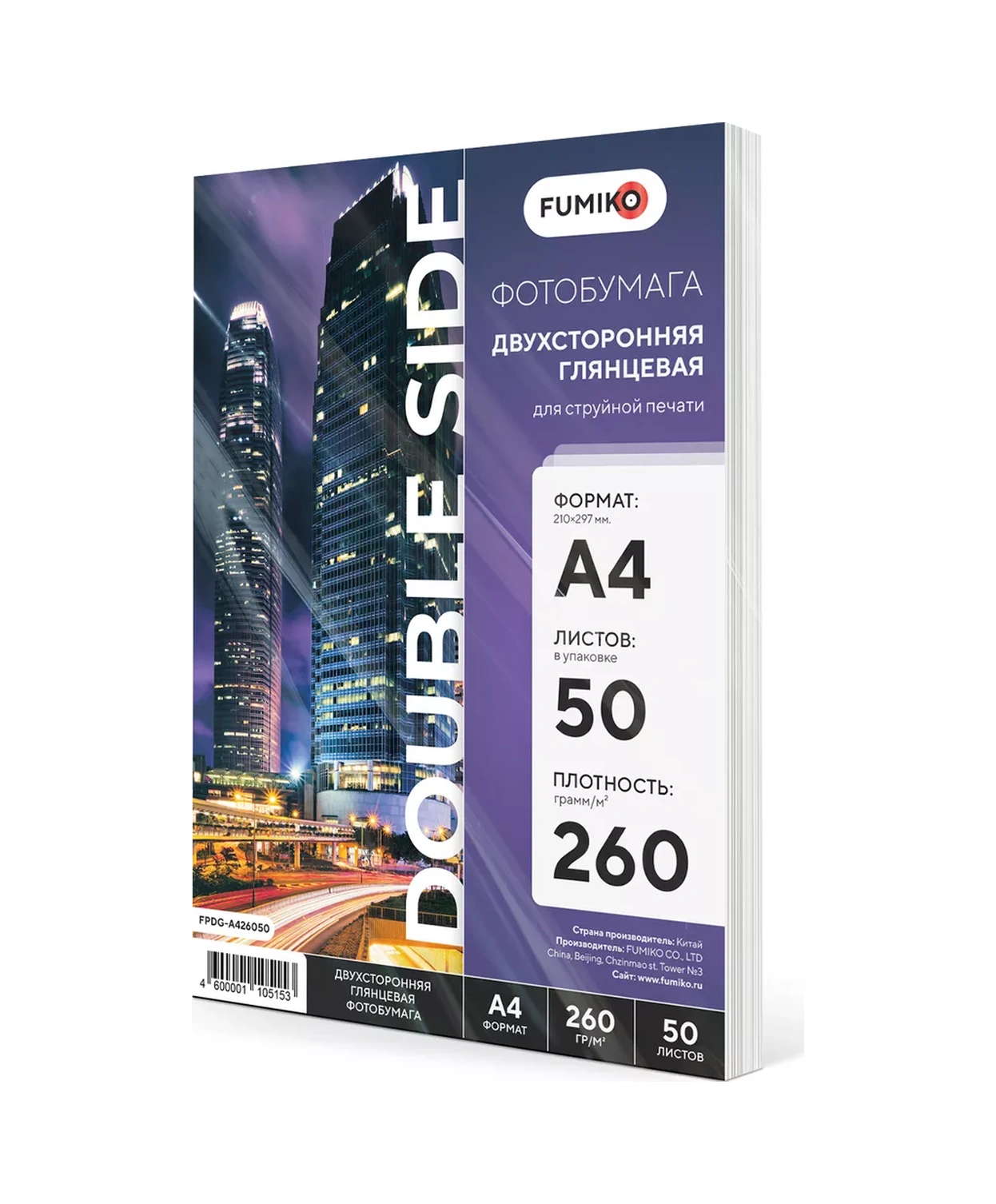 Fumıko Official Store A4 Parlak Çift Taraflı Fotoğraf Kağıdı 260 G, 50 Yaprak 70051158