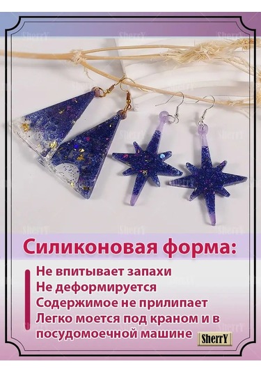 Sherryleis Küpe Kalıbı. Yıldızlı Gökyüzü 22,5x17x0,5 Cm 167966773