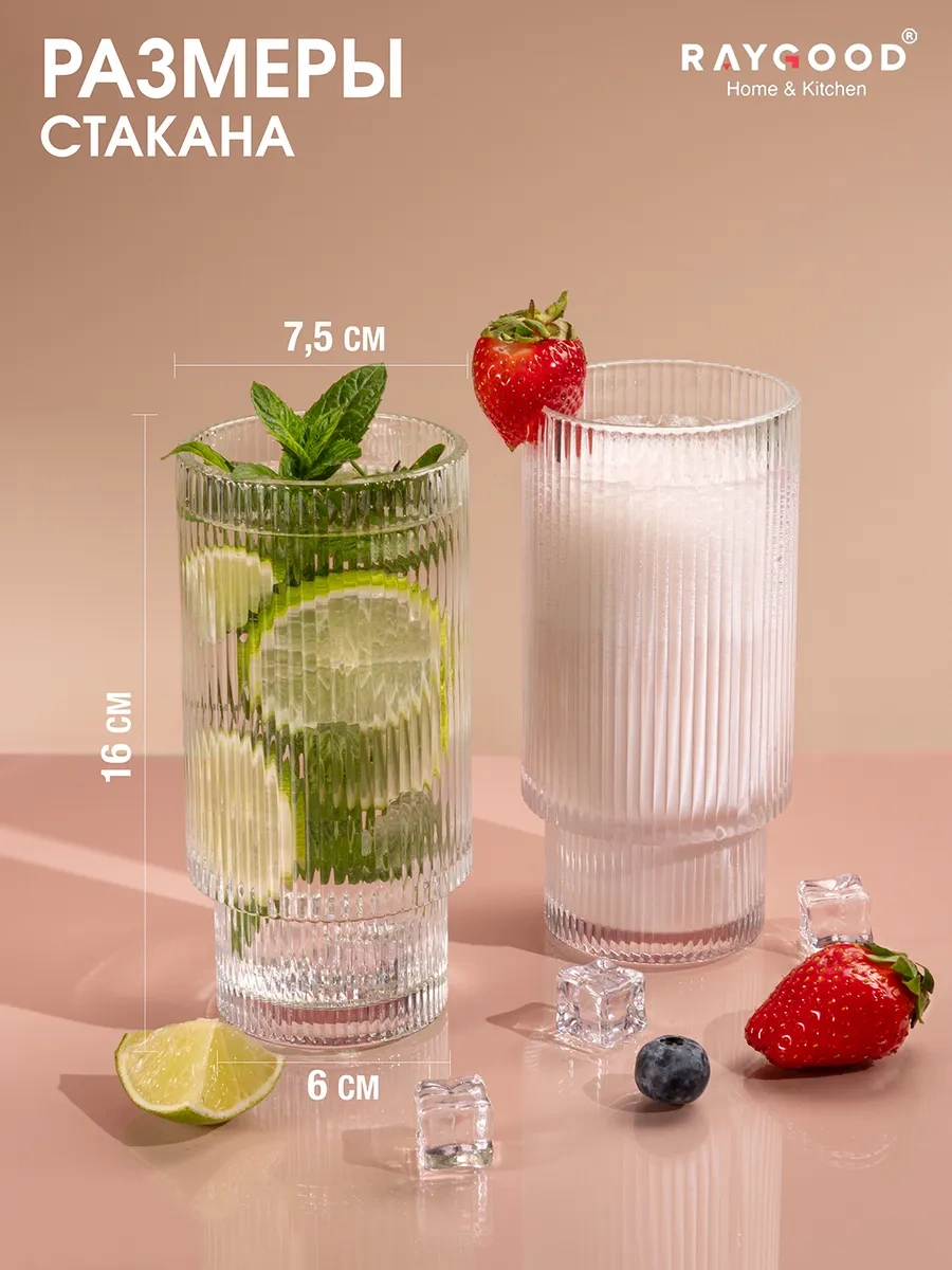 Raygood 6'lı Cam Bardak Seti, 450 Ml. 303335425 Beyaz