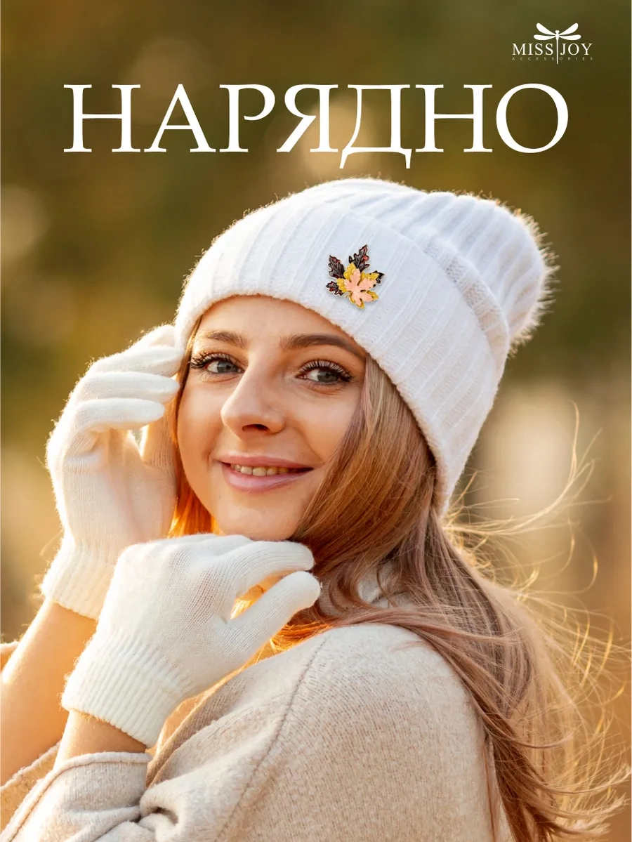 Miss Joy Süet Yedek Kıyafetler İçin Akçaağaç Yaprağı Broş 11063395 Kahverengi