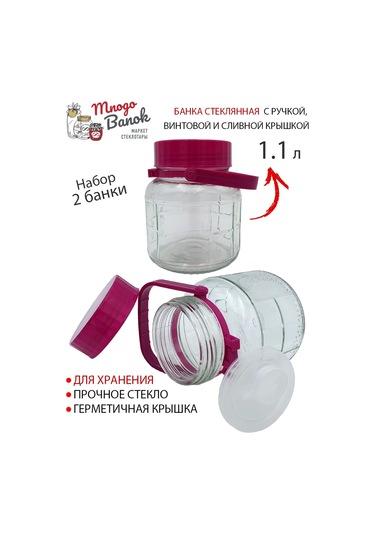 Mnogo Banok Cam Kavanoz Kapaklı Ve Süzgeç Toplu 1.1 Litre/2 Adet 310014258 Diğer