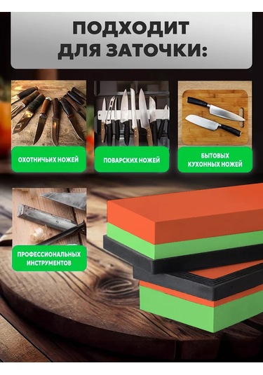 Conflate Bıçak Bileme Taşı 410017104