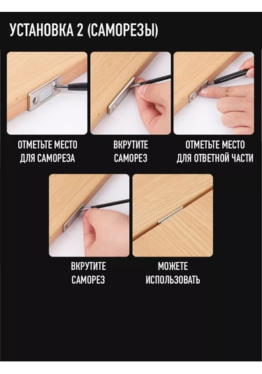 Lıpko Sessiz Manyetik Kapı Kilidi 6 Parça. 175726657 Zirveli