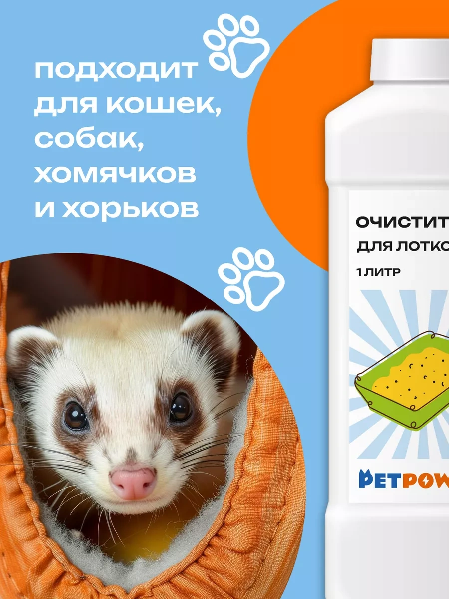 Petpower Kokusuz, Tortusuz Ve İdrar Taşı Çözücü Kuluçka Temizleyici 176156612